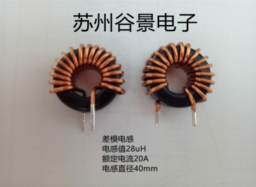 特殊差模磁環電感定制